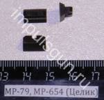 МР-79, МР-654 (Целик) 82671