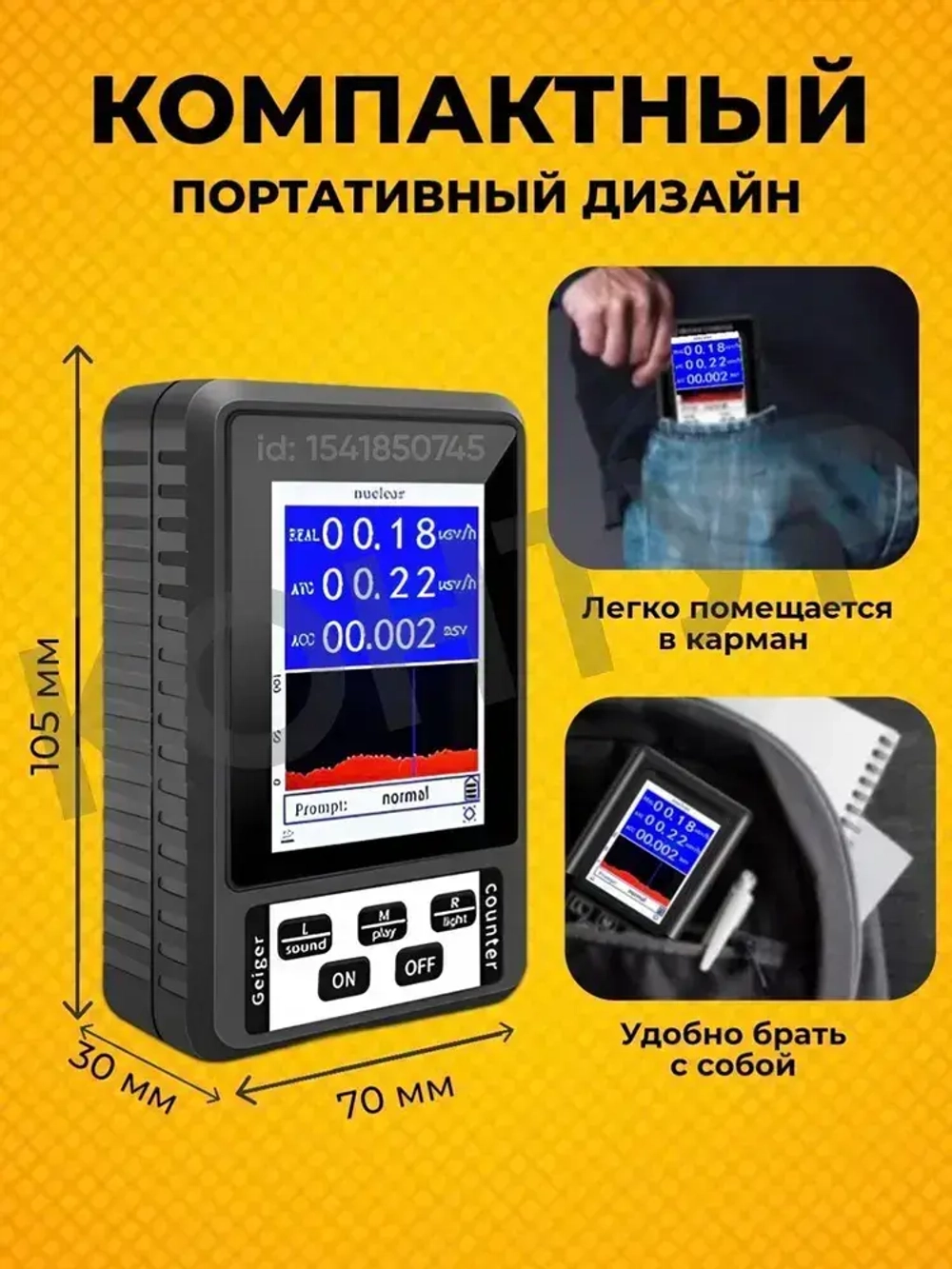 Портативный детектор дозиметр тестер для измерения ядерного ионизирующего, радиоактивного, рентгеновского, гамма излучения / Счетчик Гейгера радиационная безопасность