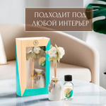 Набор подарочный с диффузором «Ваза с цветком» жасмин, «Богатство Аромата»
