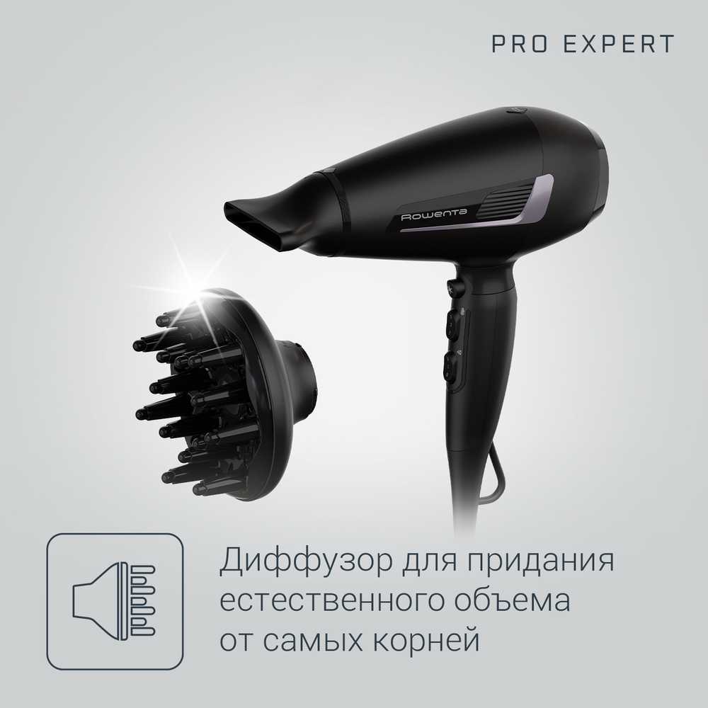 Фен Rowenta Pro Expert CV8825F0