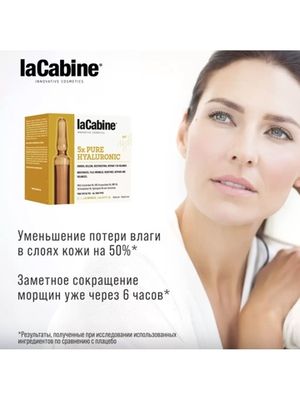 LA CABINE - 5xPURE HYALURONIC AMPOULES концентрированная сыворотка в ампулах с комплексом из 5 видов очищенной гиалуроновой кислоты 10х2мл