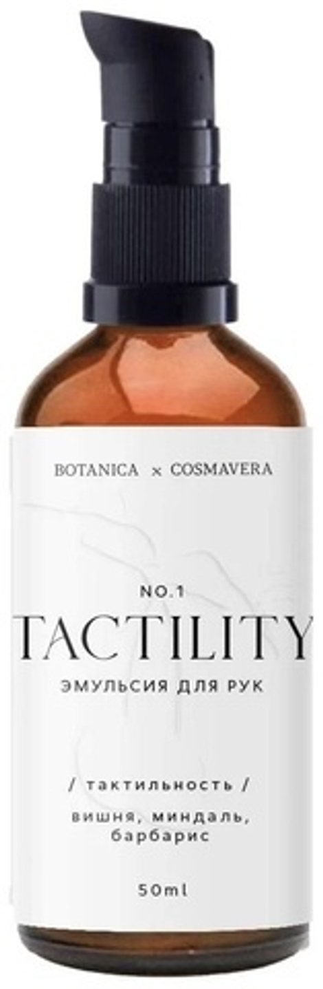 Эмульсия для рук Cosmavera Tactility №1 Вишня, Миндаль, Барбарис 50 мл