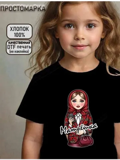Футболка детская с матрешкой