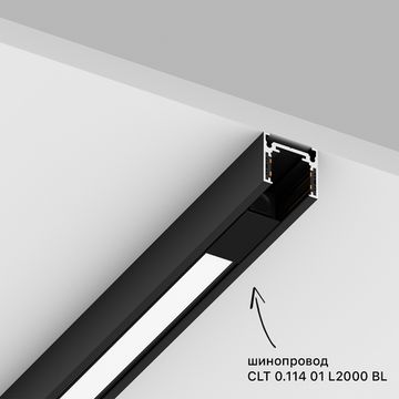 Трековый магнитный светильник LED 10W 4000К CLT 0.34 001 10W BL 4000K чёрный Space Easy Crystal Lux
