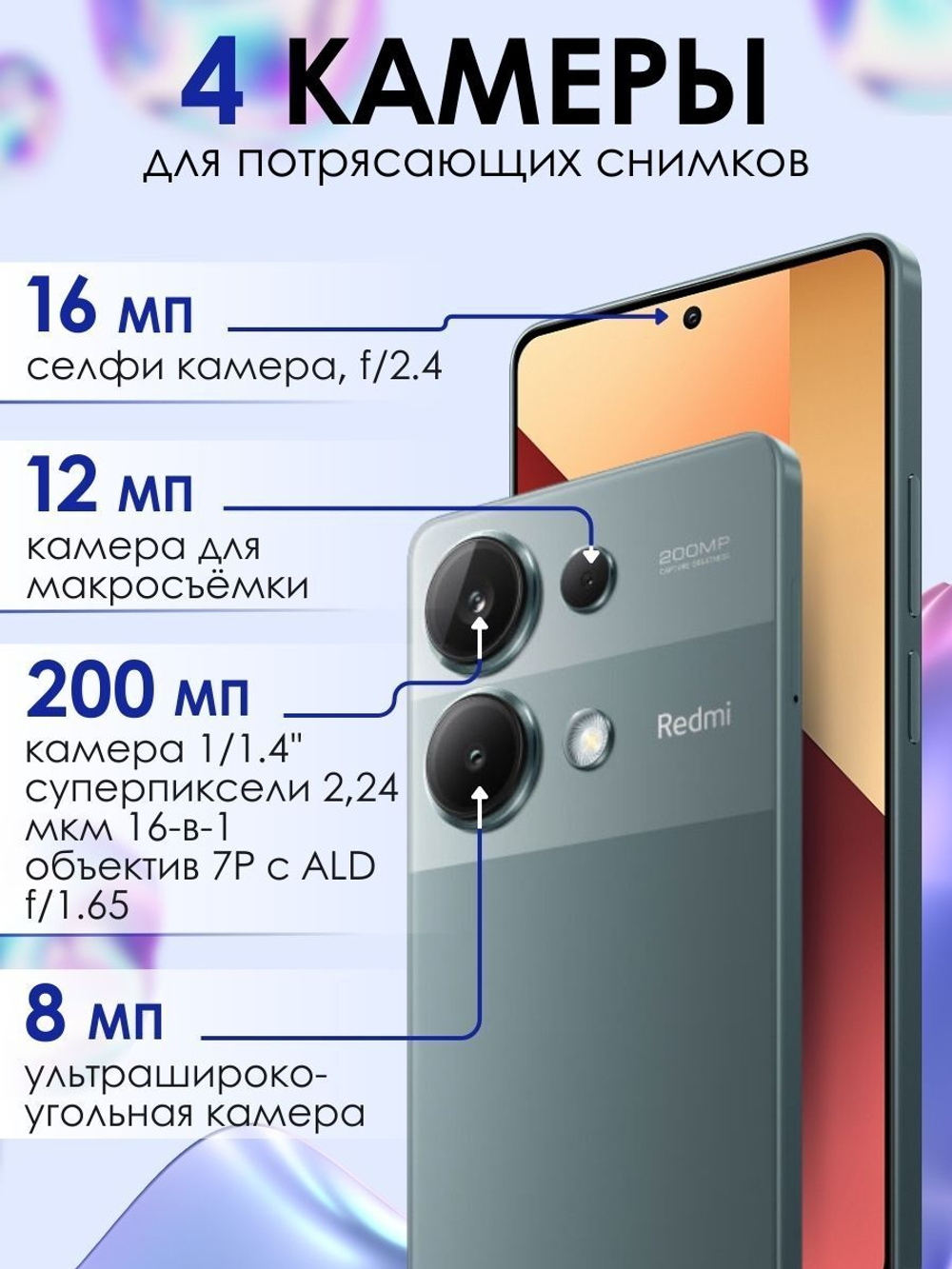 Смартфон Xiaomi Redmi Note 13 Pro 4G 12/512GB лавандово-фиолетовый