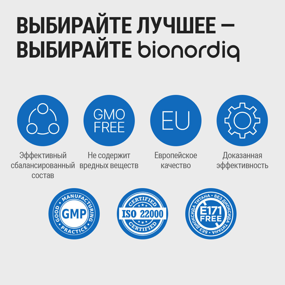 Витамины для мужчин комплекс мультивитаминов для мужского здоровья, выносливости, энергии, силы, потенции ONLY MEN'S 60 капсул