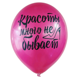 Шар 12" Ассорти Та еще штучка Забава 10 шт