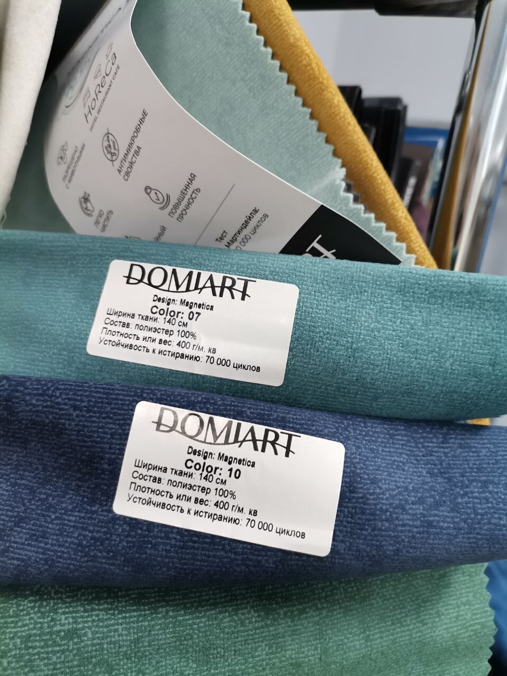 Микровелюр Magnetica (Магнетика) 10