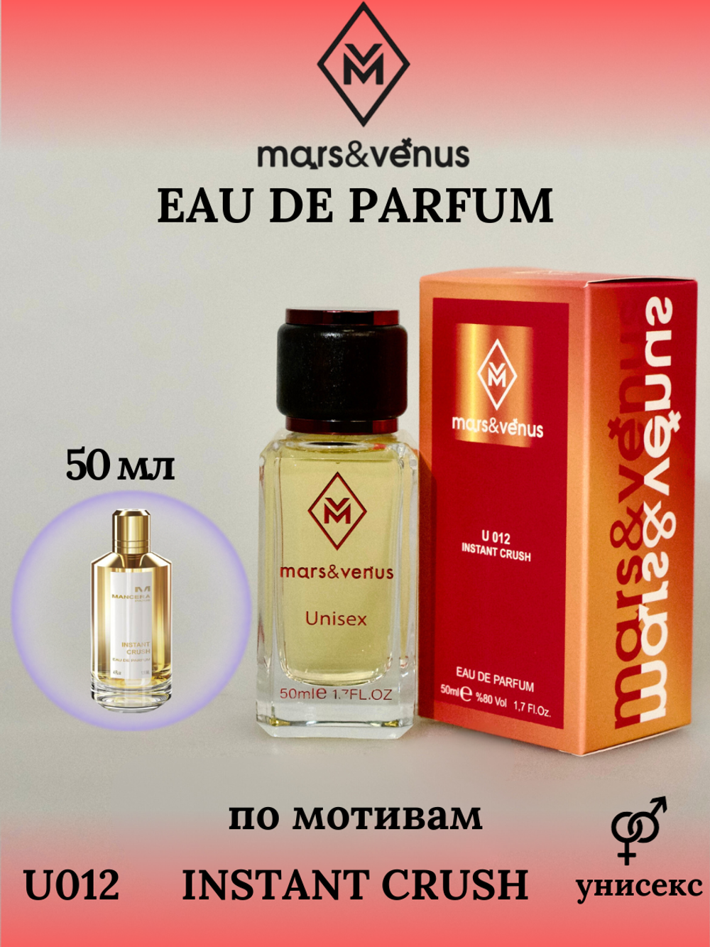 Mars & Venus U012 Instant Crush edp 50 ml.