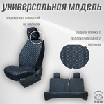 Универсальный чехол на весь салон из льна в черном цвете с белой нитью