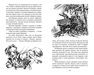 Сын полка. Рассказы о войне (ил. В. Канивца)