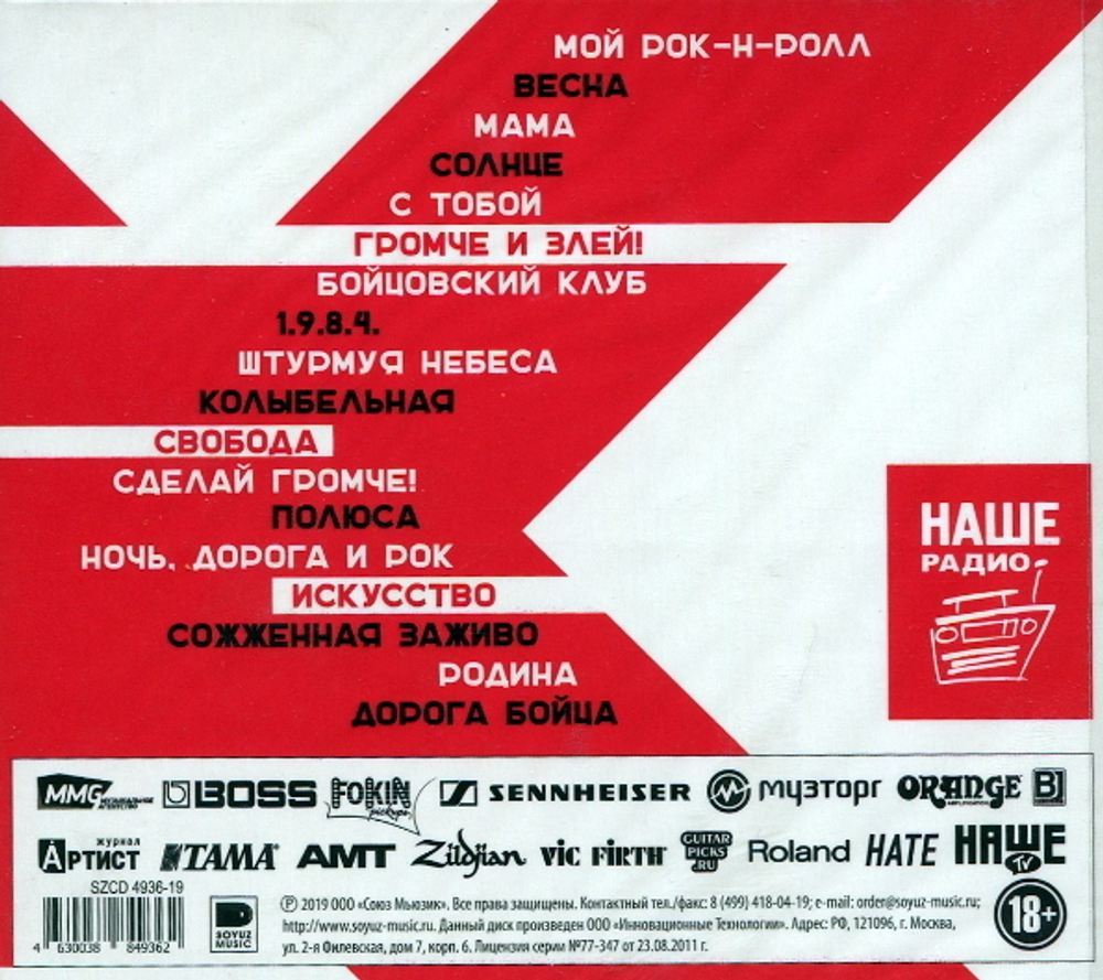 Louna / The Best Of X - Since 2009 (CD+DVD)