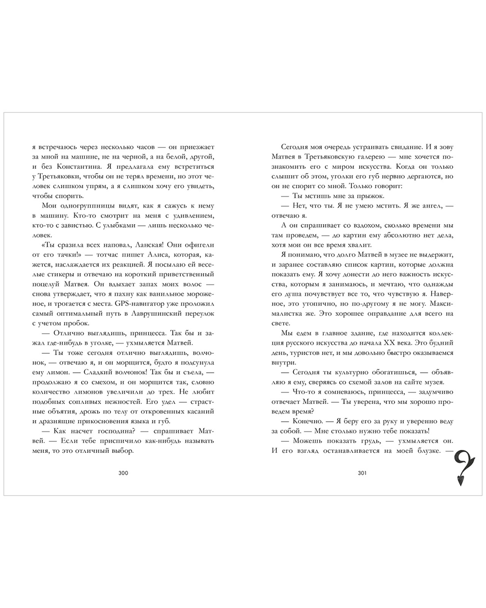 Лимитированная подарочная коллекция. Поклонник