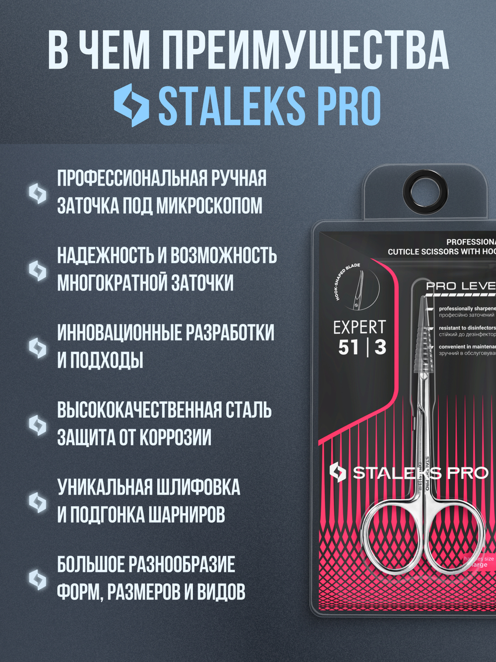 Маникюрные ножницы для кутикулы Expert 51 type 3