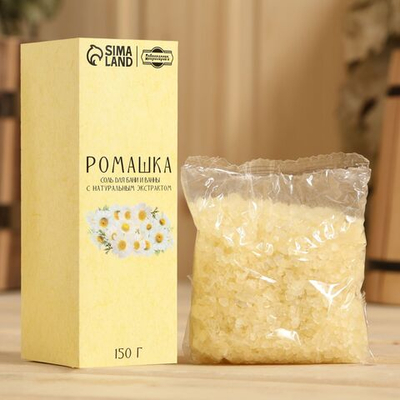 Соль для бани и ванны с экстрактом ромашки - 150 гр.