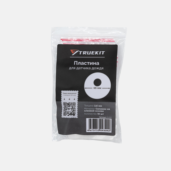 TRUEKIT Пластины/скотч для датчика дождя 10 шт.