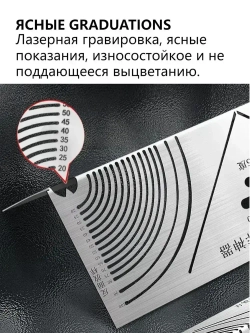 Линейка/угольник 235мм х 82мм, Нержавеющая сталь