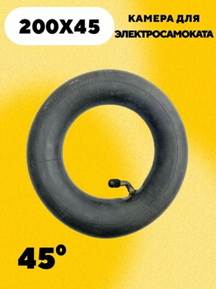 Камера 200x45 для электросамоката, детской коляски