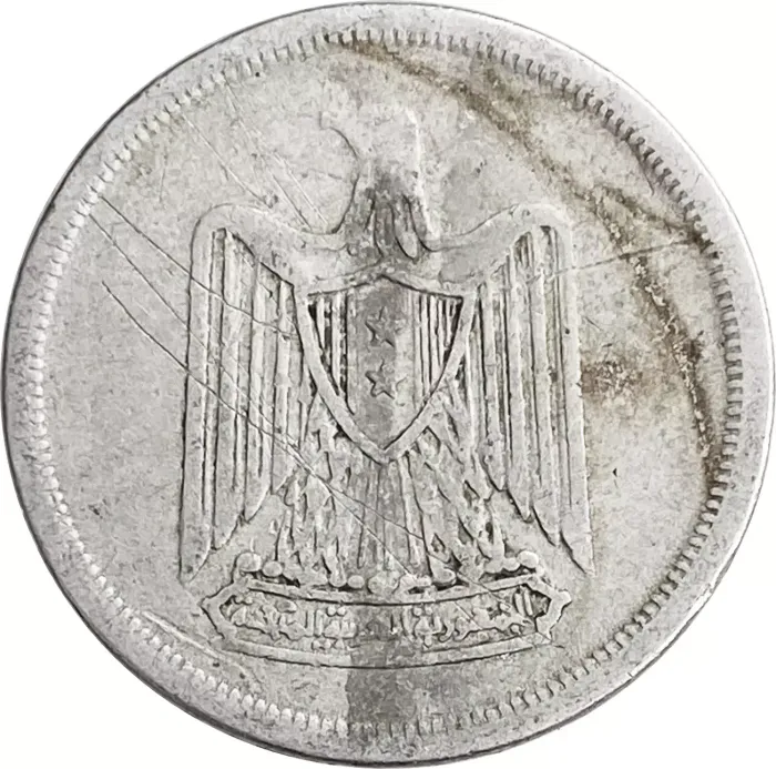 10 миллим 1967 Египет VF