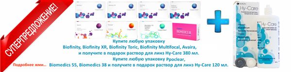 Суперпредложение!