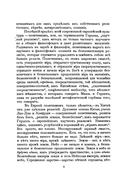 I. Грядущий хам. II. Чехов и Горький | Мережковский Дмитрий Сергеевич