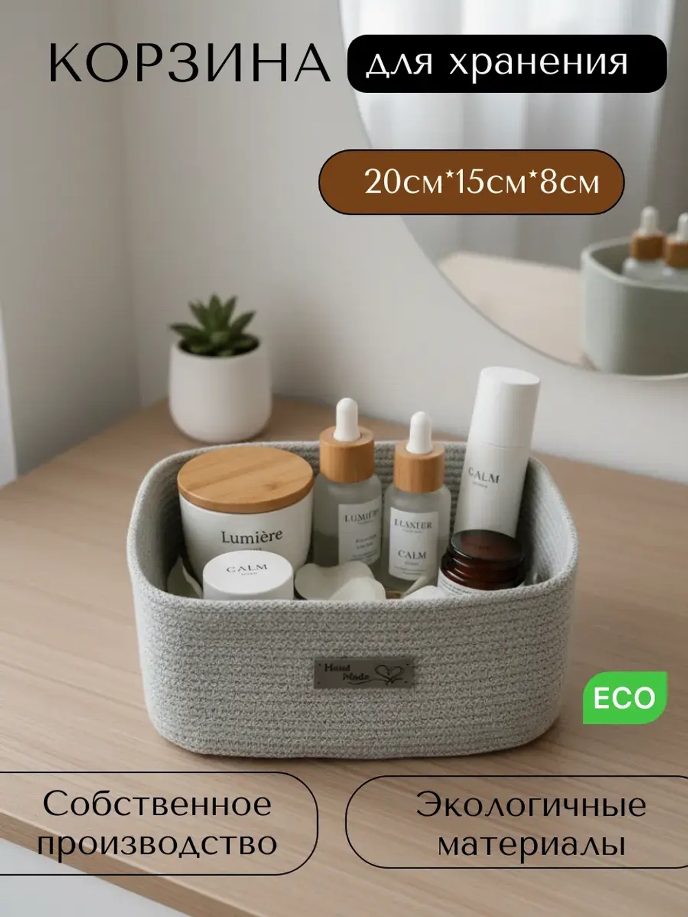 Корзина плетеная для хранения