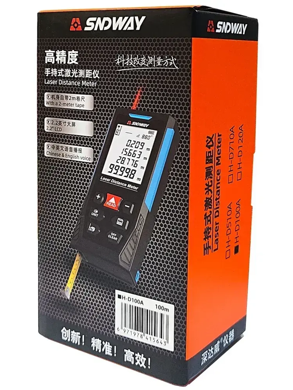 Дальномер лазерный, нивелир SNDWAY H-D100A + встроенная рулетка