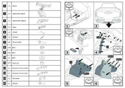 Фаркоп для Mitsubishi L200 V 2018-2024, с электрикой Smart, 3500/120 кг, F.4002.001