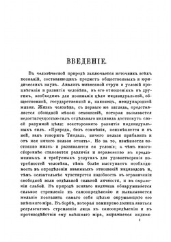 О праве частной собственности во время войны | Мартенс Федор Федорович