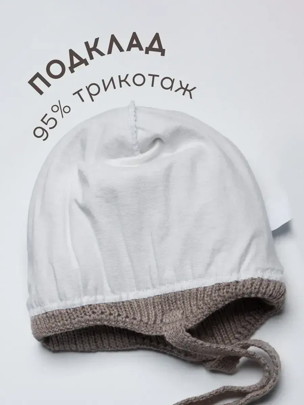 Шапка детская на завязках на осень