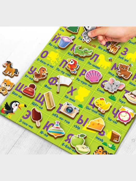 Обучающий плакат Весёлая азбука