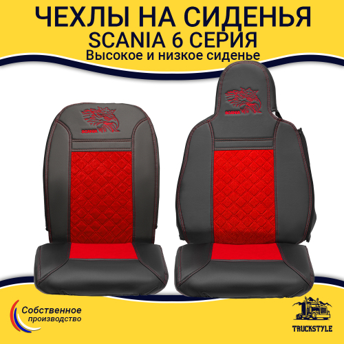 Чехлы Scania 6 серия (экокожа, черный, красная вставка)