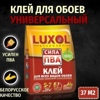 Клей обойный LUXOL сила ПВА (Standart) 200г.