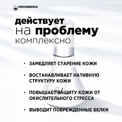 Сыворотка восстанавливающая с экстрактом диатомной водоросли / Phaeodactylum Essense / 50 мл