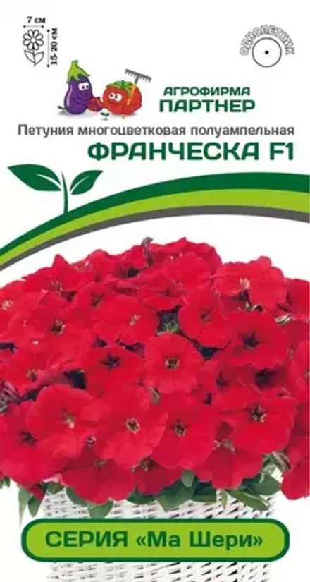ПЕТУНИЯ СЕРИЯ "МА ШЕРИ" ФРАНЧЕСКА F1 / МНОГОЦВЕТКОВАЯ ПОЛУАМПЕЛЬНАЯ (горшок 1л)