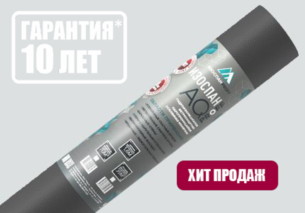 Изоспан AQ PROFF-35м² гидро-ветрозащитная паропроницаемая усиленная мембрана