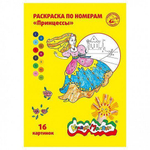 Раскраска по номерам А4 "Принцессы" скреп. 8 л. от 3 лет д/девочек (Каляка-Маляка)