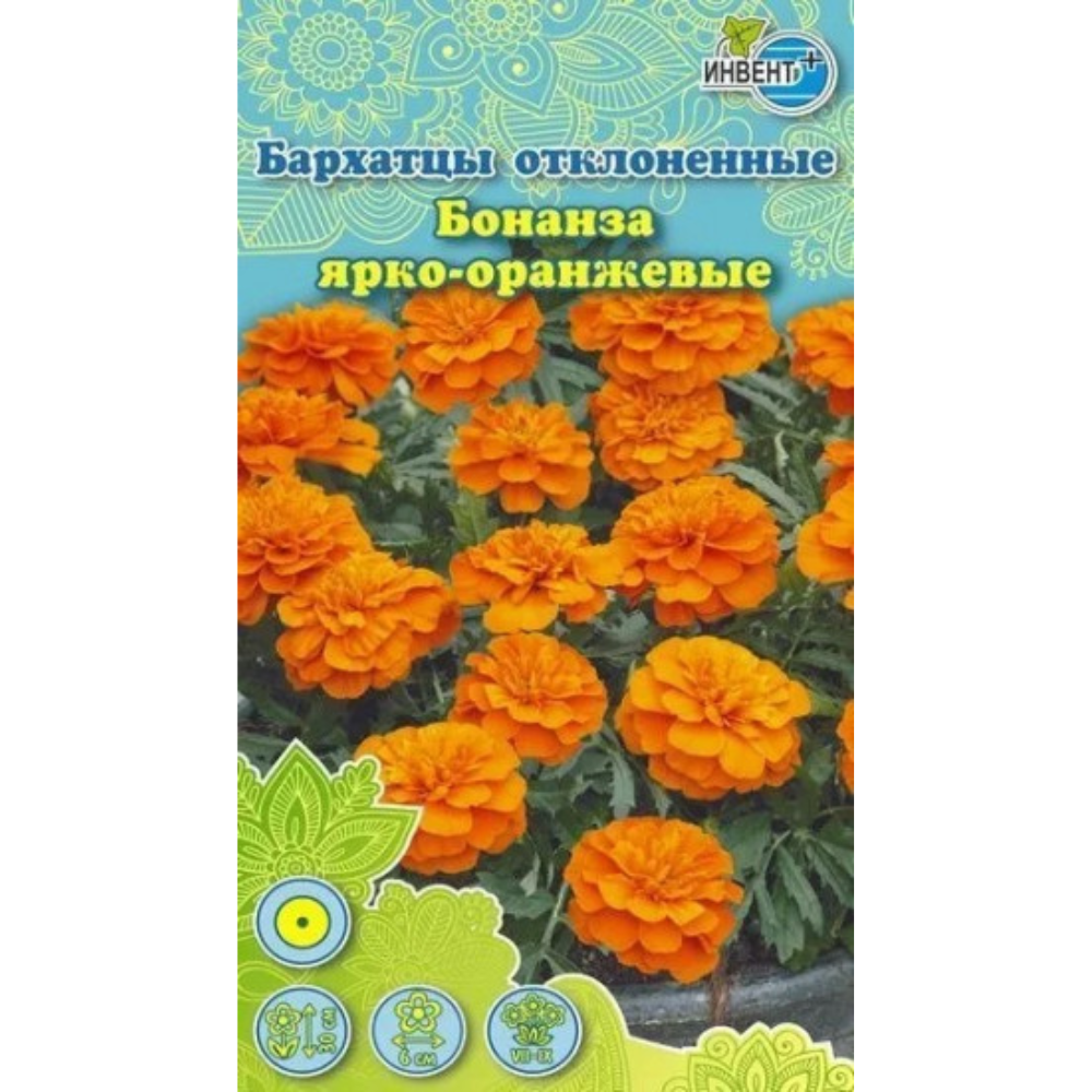 Семена Бархатцы отклоненные Бонанза ярко-оранжевые Инвент +