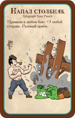 Манчкин Стимпанк