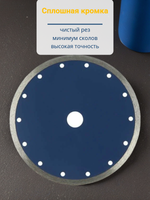Диск алмазный отрезной тундра , сплошной, мокрый рез, 180 х 22 мм 1032297