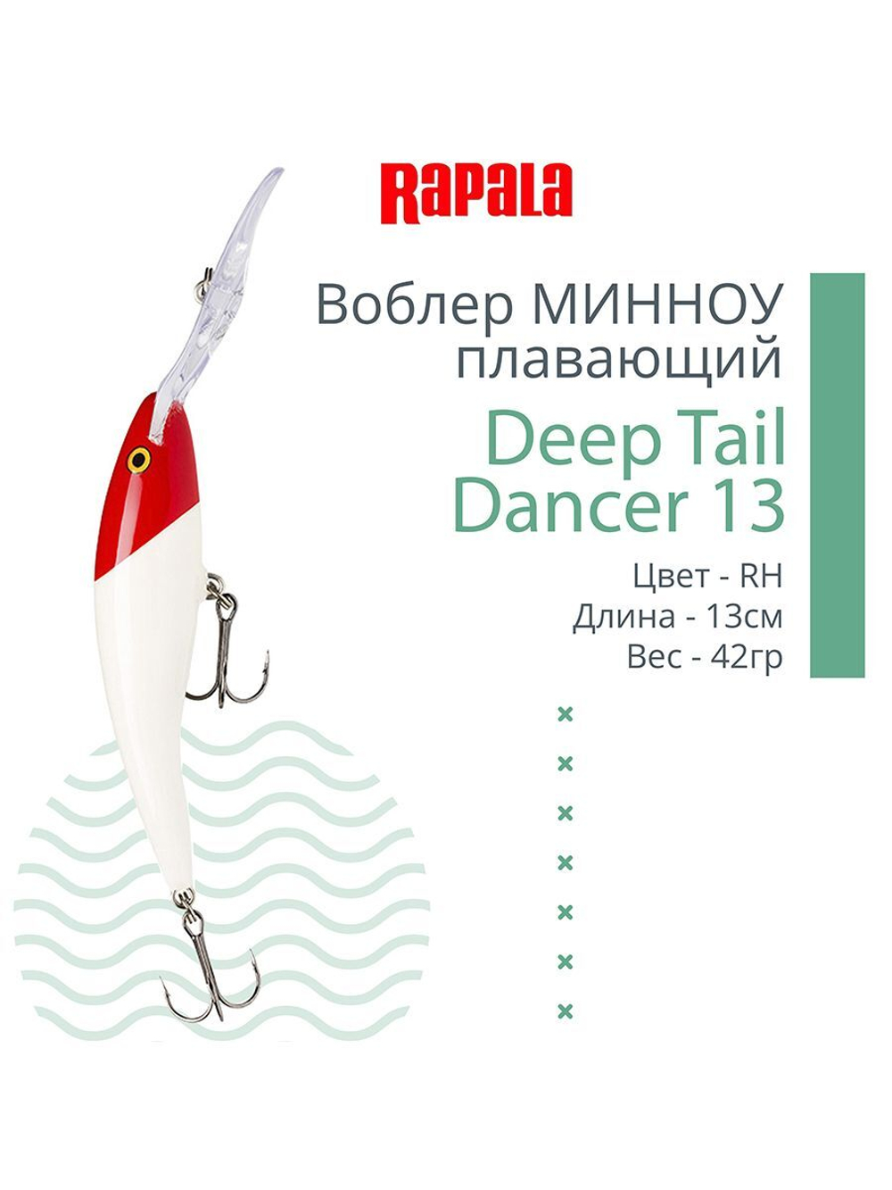 Воблер для рыбалки Deep Tail Dancer 09, 9см, 13гр,