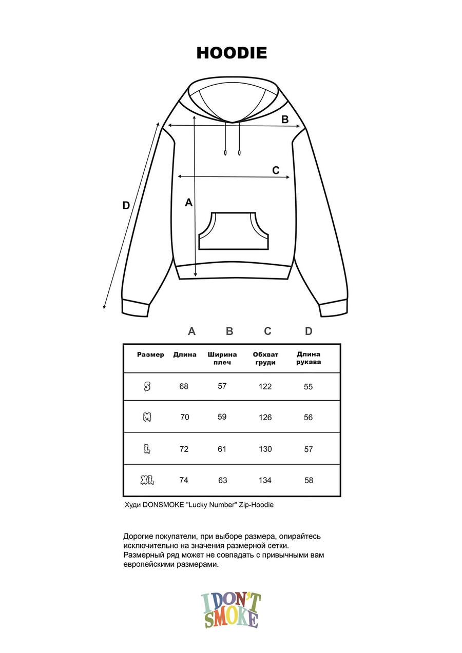 Худи DONSMOKE "Lucky Number" Zip-Hoodie