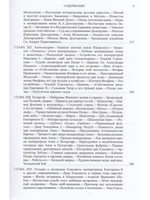 Забытое прошлое окрестностей Петербурга