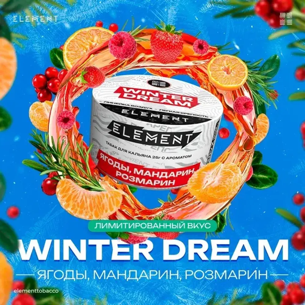 Element Air - Winter Dream (200г)