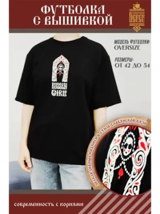 Футболка с вышивкой черная Russian Girl