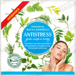 Маска на травах Успокаивающая Antistress