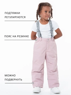 Полукомбинезон утепленный демисезонный мембрана