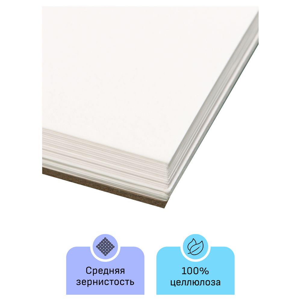 Альбом для акварели А4, 20л, на спирали, среднее зерно 200гр/м, Гамма Студия