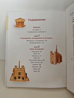 Модели из палочек от мороженого