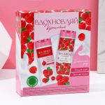 Подарочный набор «Вдохновляй красотой!»: гель для душа и пена для ванны